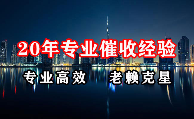 龙泉清账公司
